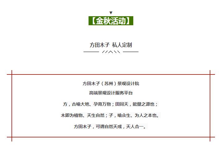 2016年金秋特惠活動(dòng)，火爆來(lái)襲！